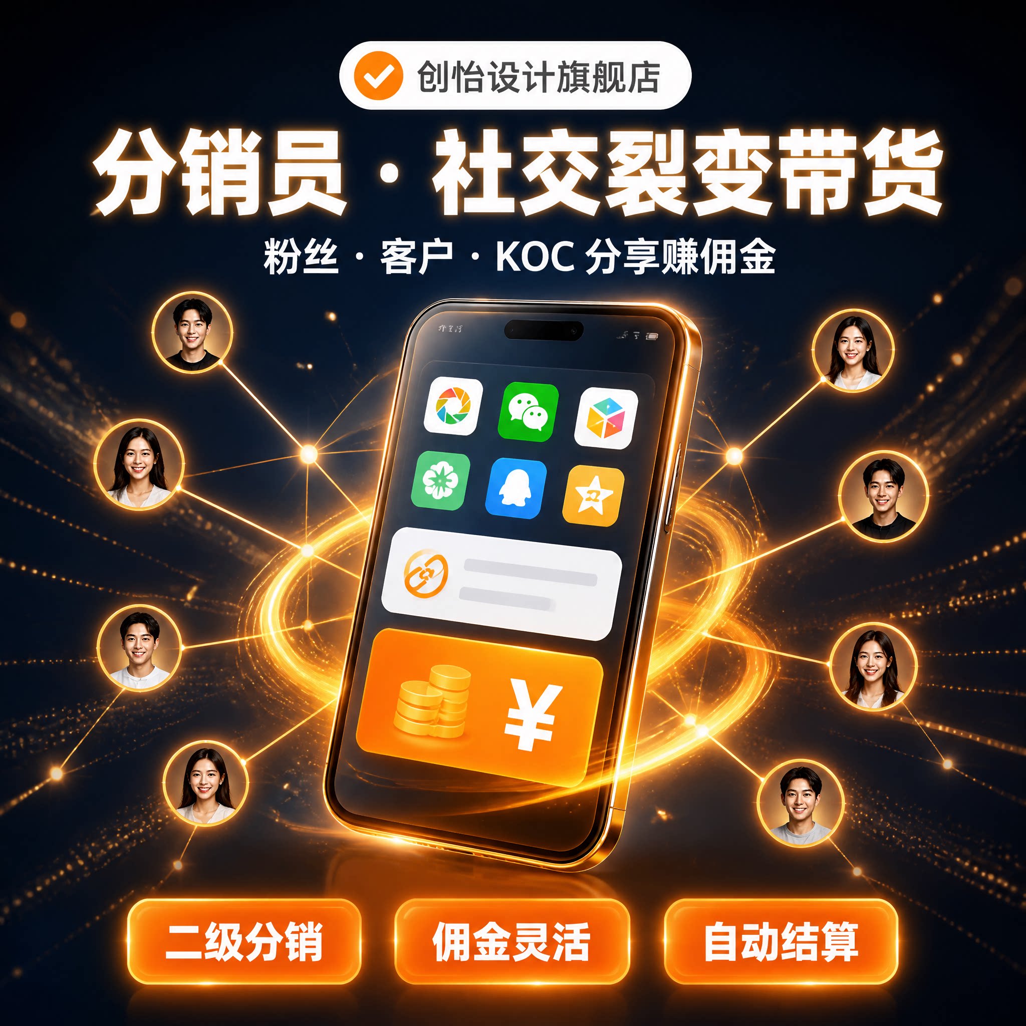 有赞微商城小程序二级分销