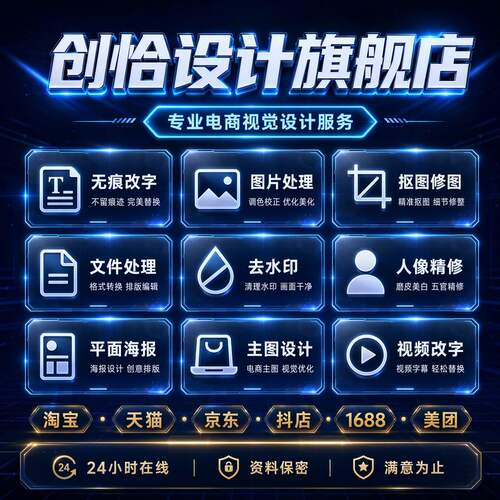 专业PS修图去水印无痕处理