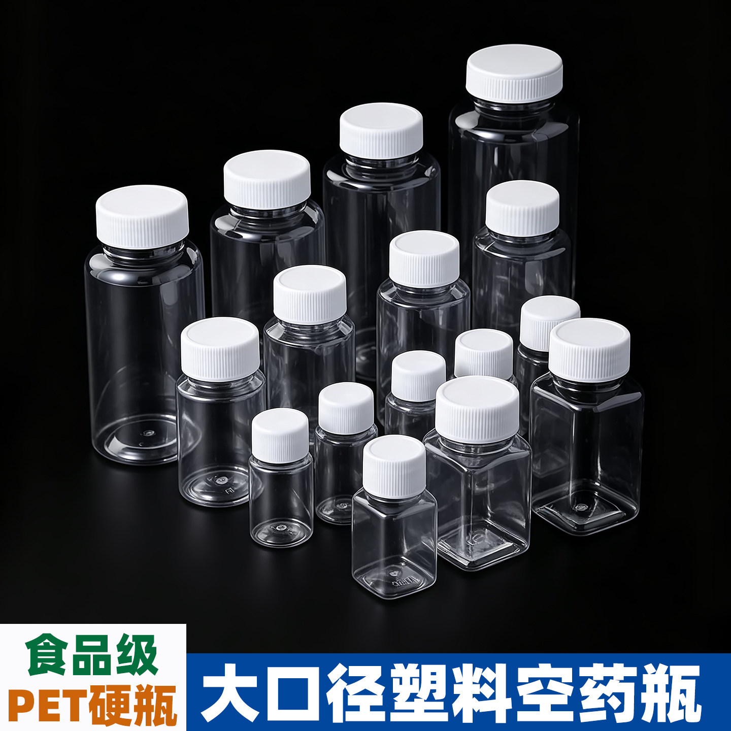 加厚小药瓶空瓶子透明密封分装瓶图片