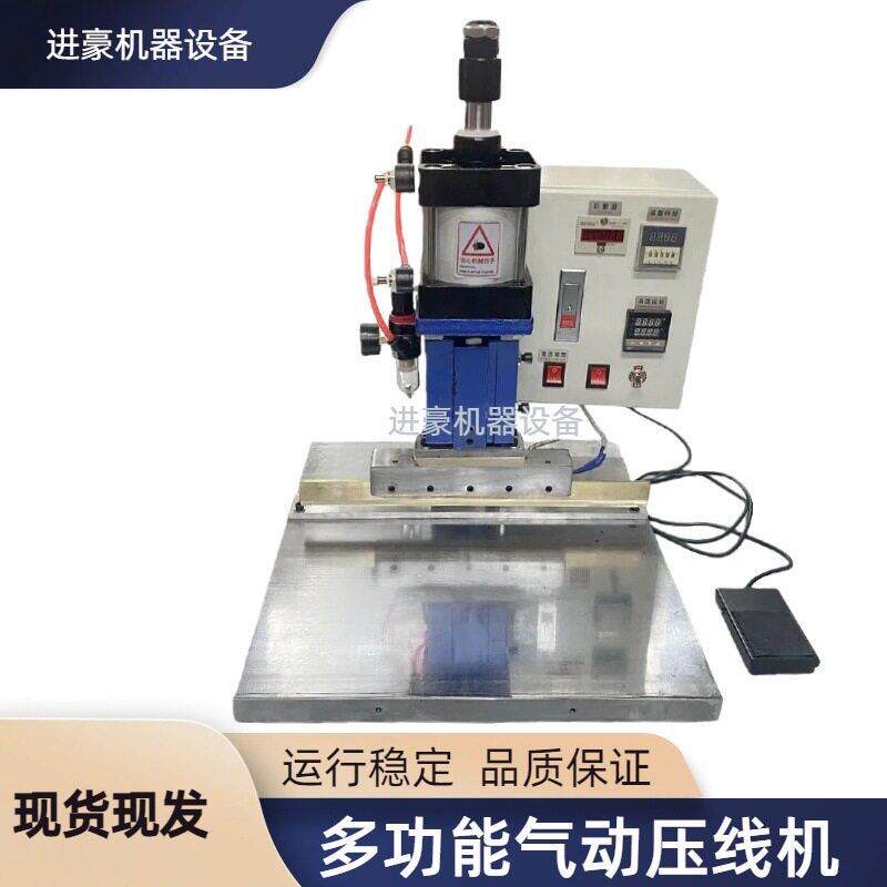 气动皮革纸胶压线机压痕机钱包成品烫金机送铜刀封边压断工厂直营