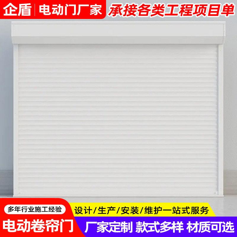 上海卷帘门厂家安装商铺门店电动铝合金卷帘门抗风铝合金卷闸门