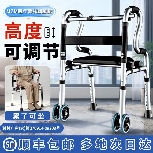 MZM助行器辅助新品上市立减
