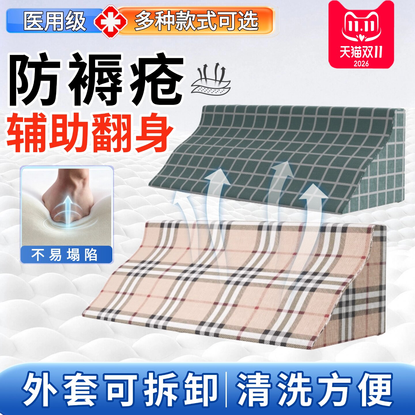 老年人防滑防褥疮护理垫透气翻身垫成人瘫痪侧卧支撑翻身枕医用级