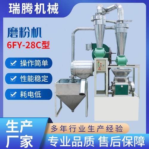 6FY-28C型磨粉机农用小麦玉米绿豆磨粉机械设备全自动小型磨粉机
