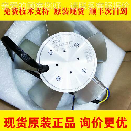 7126RT-42W-B30-S01 发那科数控机床伺服风扇现货议价出