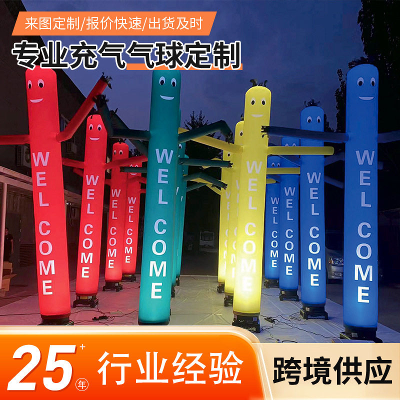 户外充气挥舞管男子充气空气舞者带鼓风机商超开业节假日春节迎宾
