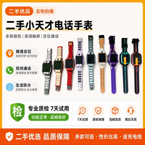 小天才精准定位置高清摄像头