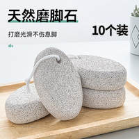 Pumice foot grinding stone, a magic tool for removing calluses, foot rubbing board, household foot rubbing device, foot care and washing stone, foot shaping, foot sole grinding thumbnail 5