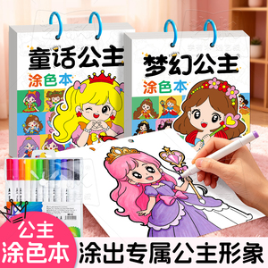 儿童加厚涂色填色本套装
