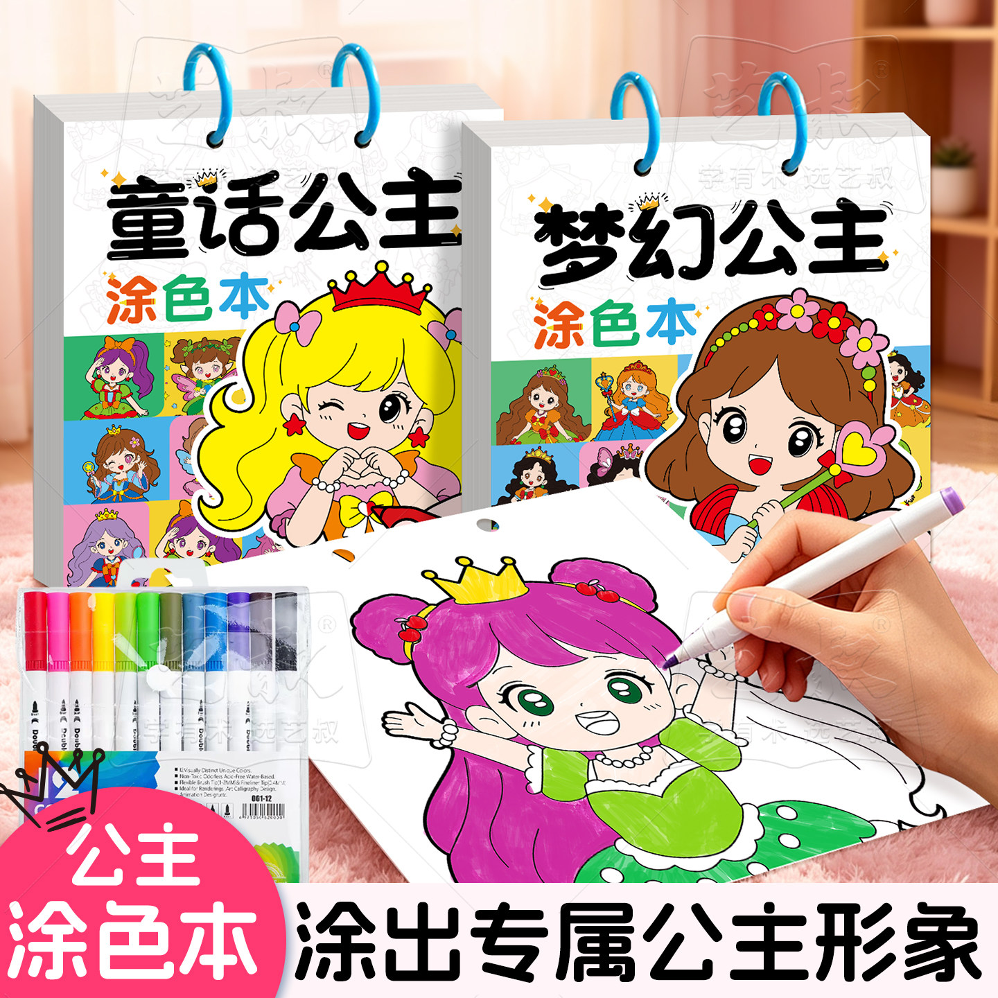 儿童加厚涂色填色本套装