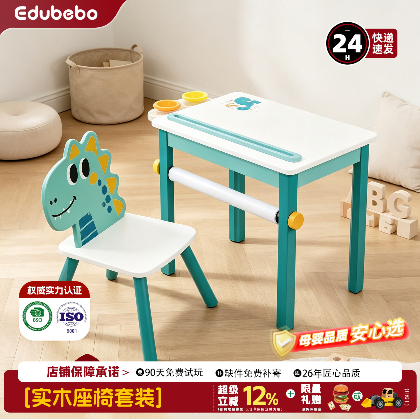 edubebo儿童实木桌椅套装