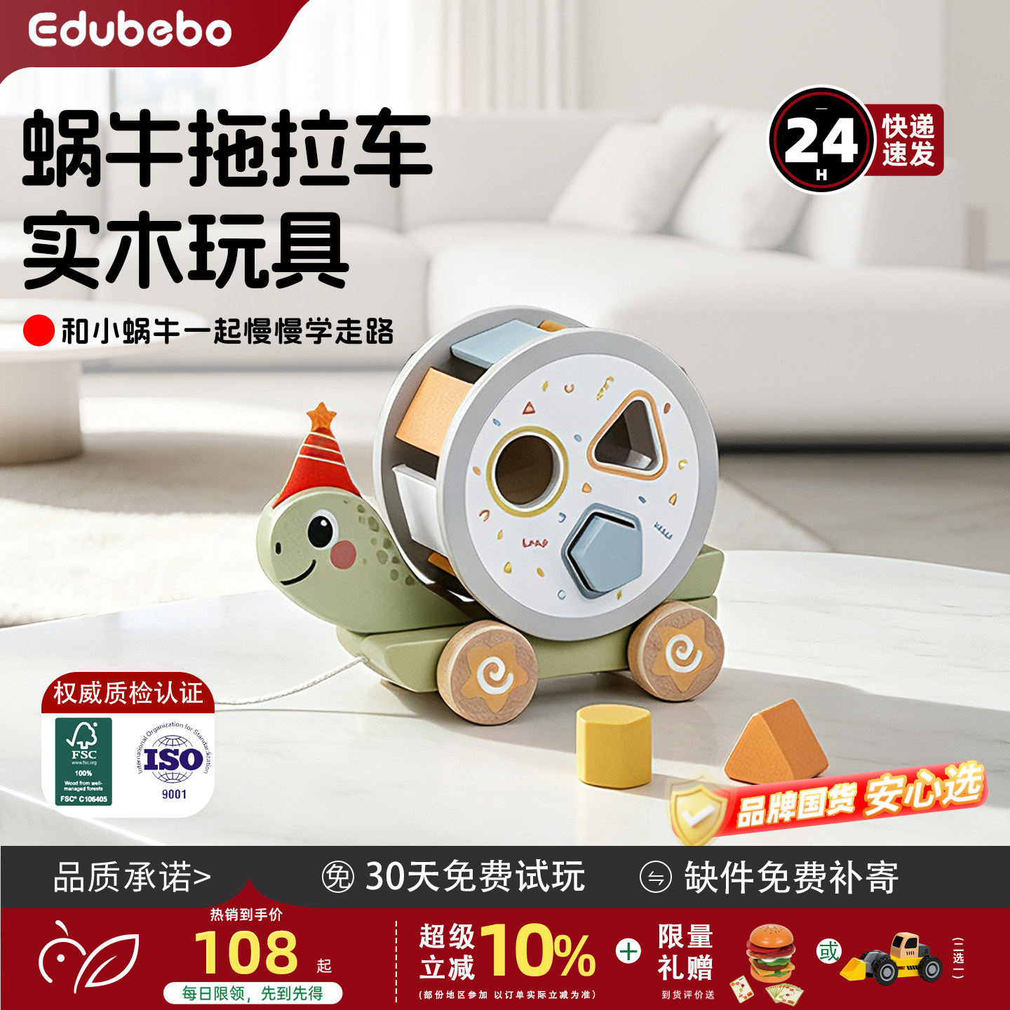 蜗牛拖拉车宝宝智力木质多功能积木学步牵绳手拉儿童益智识形玩具