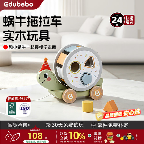 edubebo蜗牛拖拉车视图益智玩具