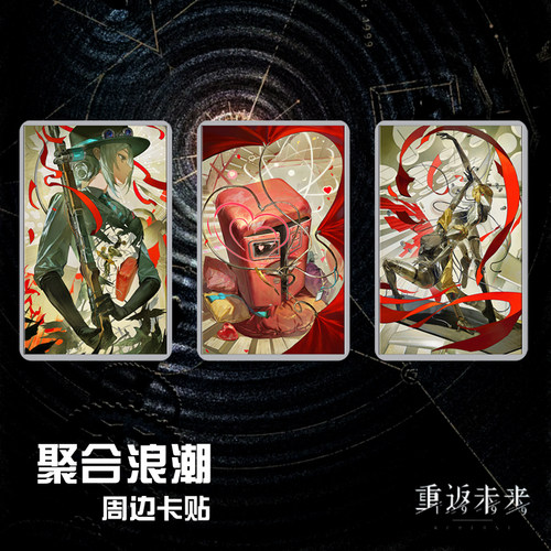 重返未来1999×原子之心磨砂卡贴