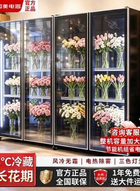 国美风冷无霜三开门鲜花展示柜