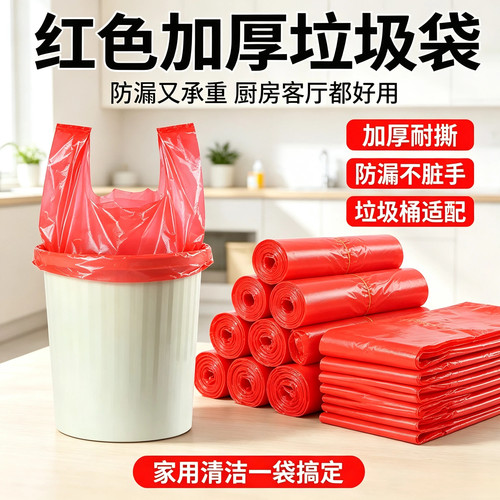 筱颖红色商用家用背心袋手提