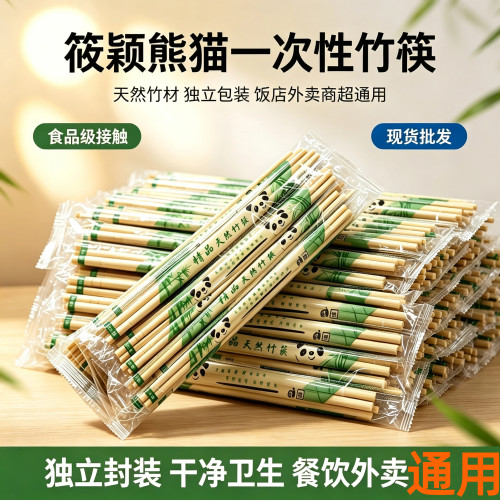 筱颖商用一次性筷子饭店专用竹筷