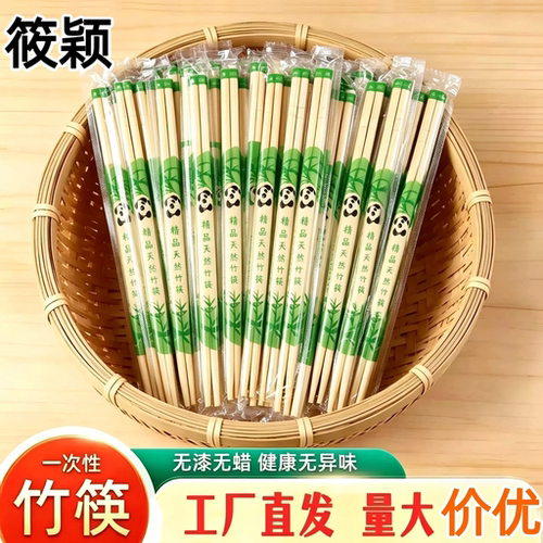 筱颖熊猫款一次性竹筷独立包装