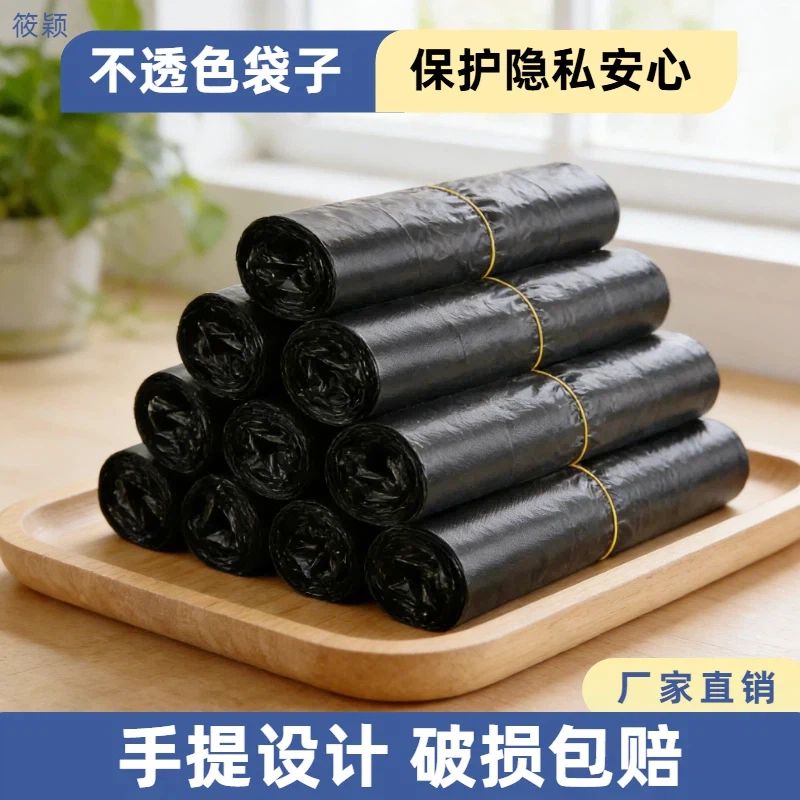 黑色塑料包装袋全新料防穿刺商用门店通用分装手提袋