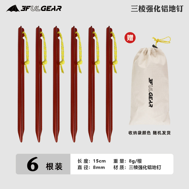 三峰出高强度铝合金地钉营地钉图片