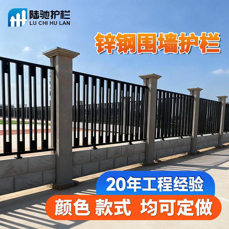 锌钢铁艺护栏别墅围墙栅栏小区庭院围栏端一体化安全隔离护栏