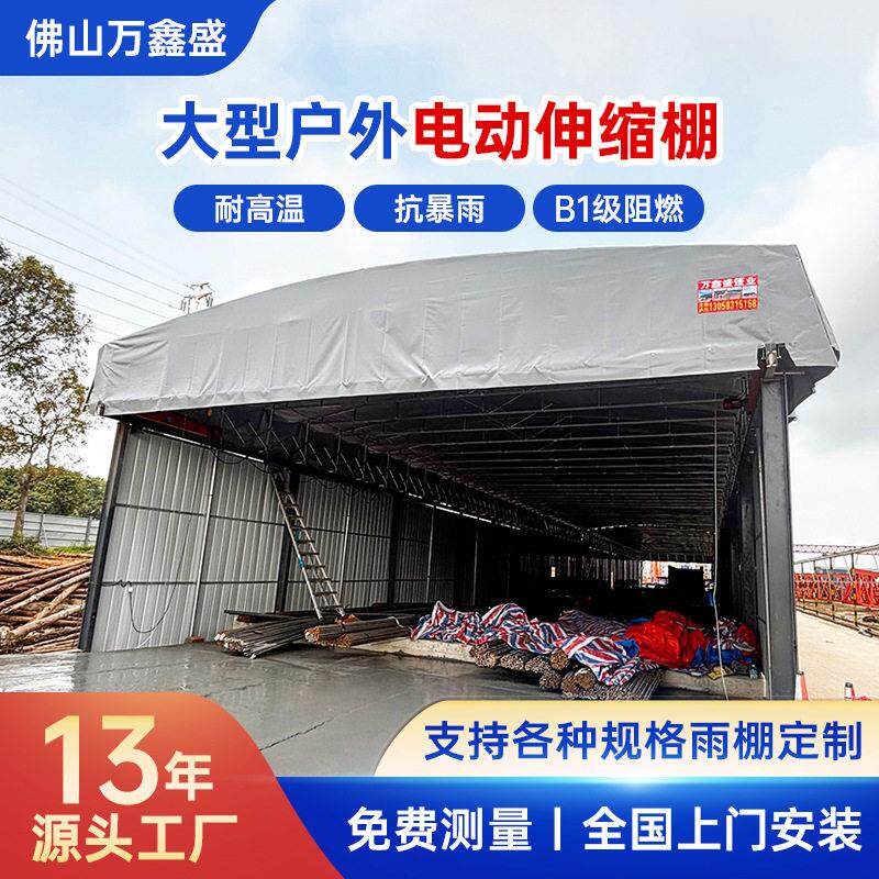 户外活动雨棚大型电动伸缩雨棚工地遮阳棚停车棚厂房过道推拉棚