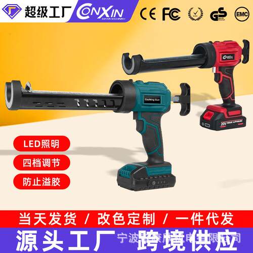 LED灯厂家直销牧田软硬胶美缝电动工具玻璃结构胶枪填缝枪挤胶枪