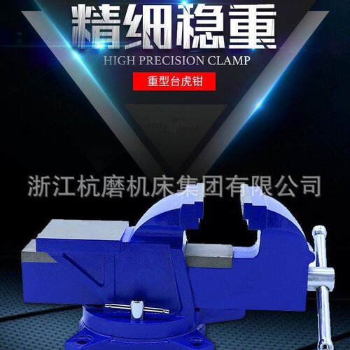 工业级重型旋转台虎钳虎钳教学台虎钳6寸8寸10寸4寸5寸