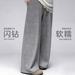 老钱风灰色闪钻毛呢糯米裤子女款秋冬慵懒风阔腿裤大码梨形报恩裤