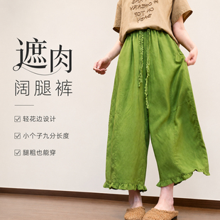 大码亚麻花苞裤子女款小个子夏日轻薄休闲裤木耳边垂感阔腿灯笼裤