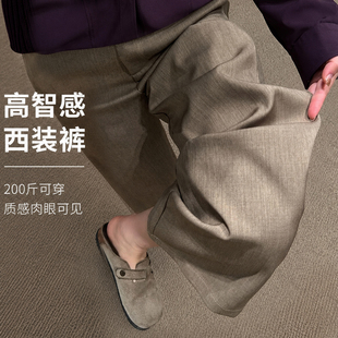 上班族穿搭女装卡其色西装裤大码老钱风休闲裤2026高智感穿搭裤子