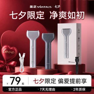 【七夕礼物】金正净爽air往复式剃须刀便携大功率磁吸电动刮胡刀
