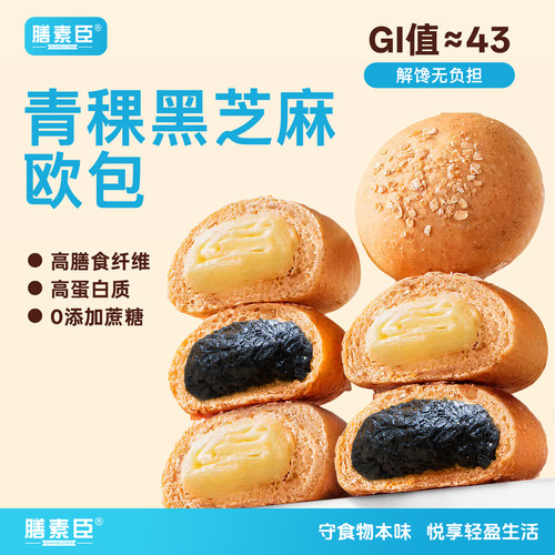 膳素臣低Gi慢升糖欧包好吃不腻