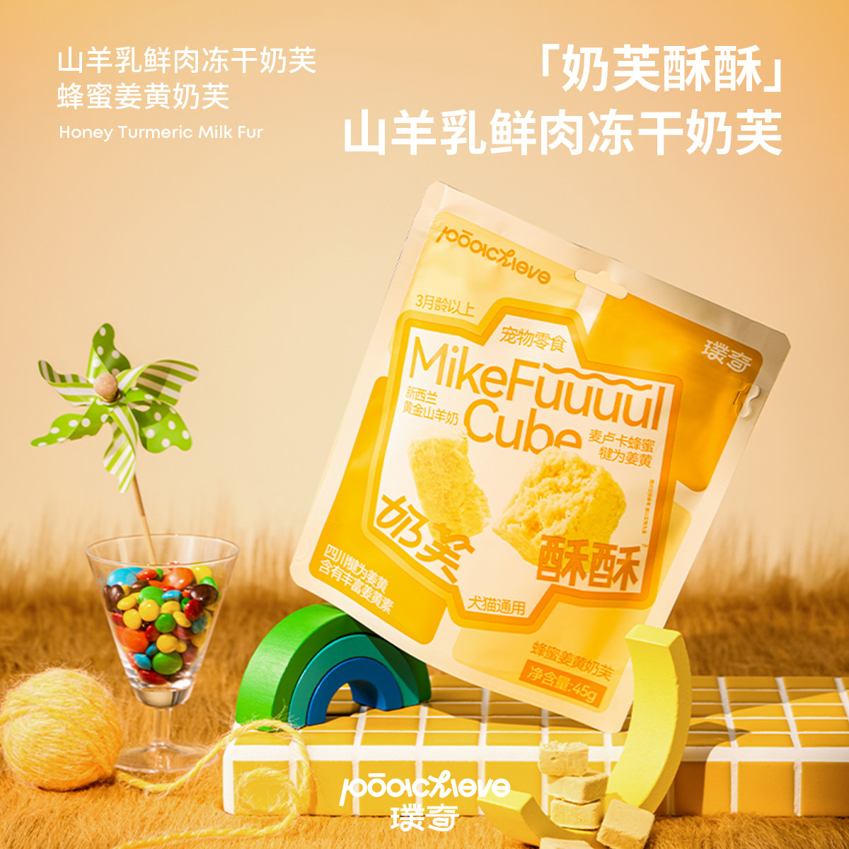 璞奇奶芙酥酥山羊乳鲜肉冻干宠物零食低温锁鲜猫狗通用训练好伴侣