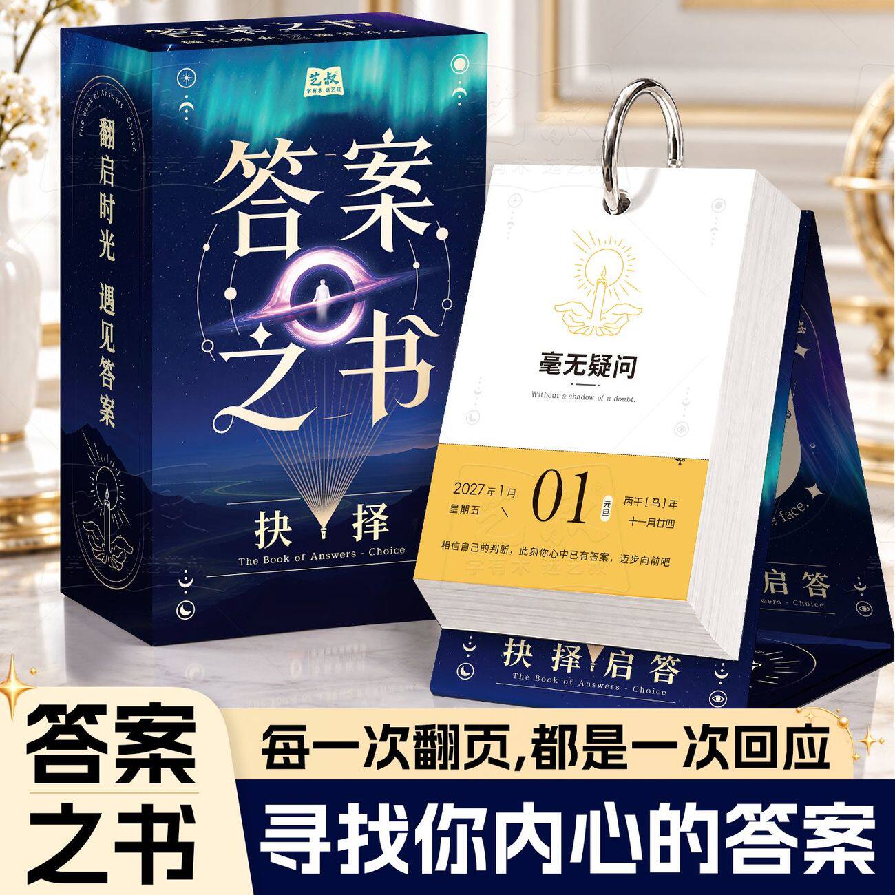 2027中英对照治愈解压台历