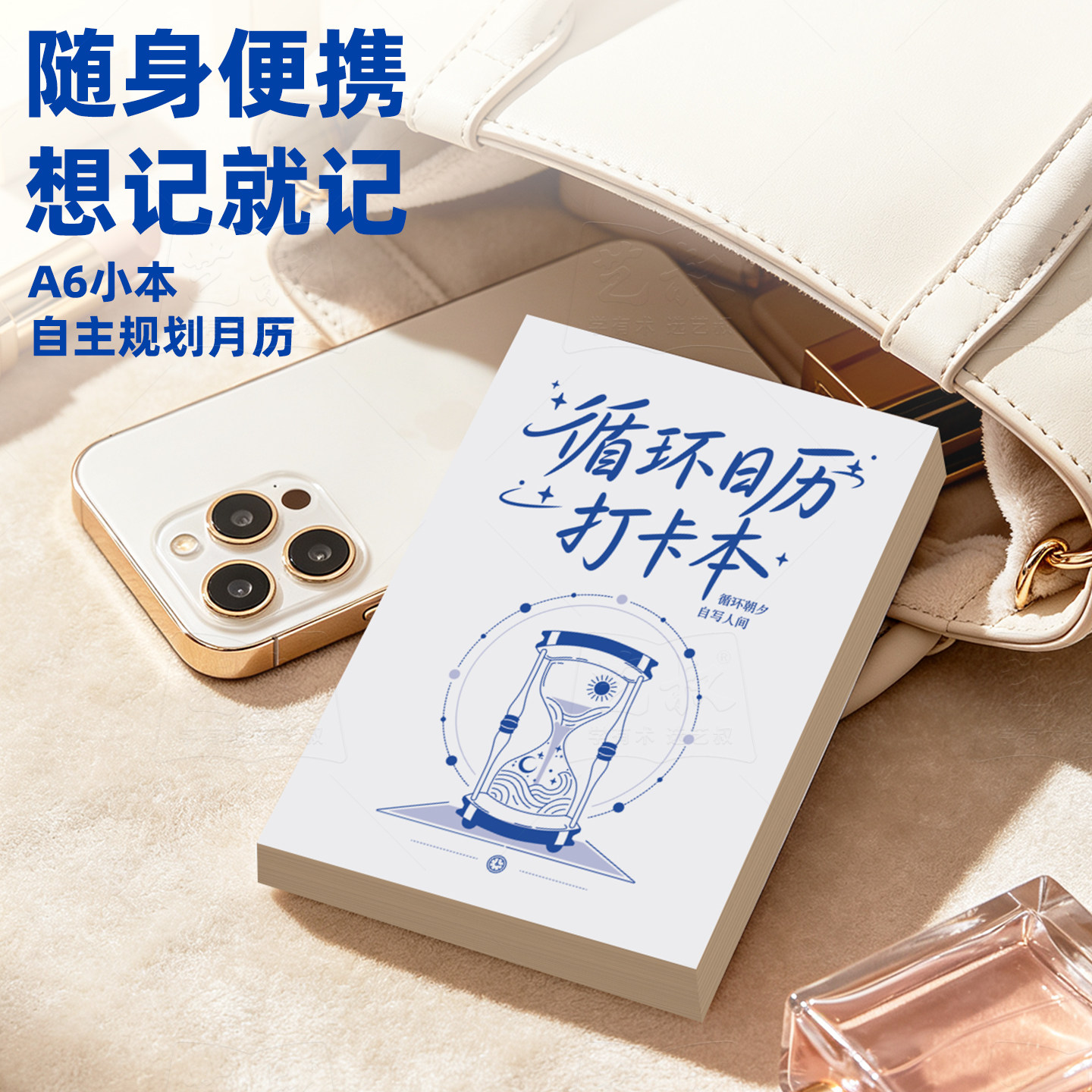 2027循环日历自填式打卡计划本