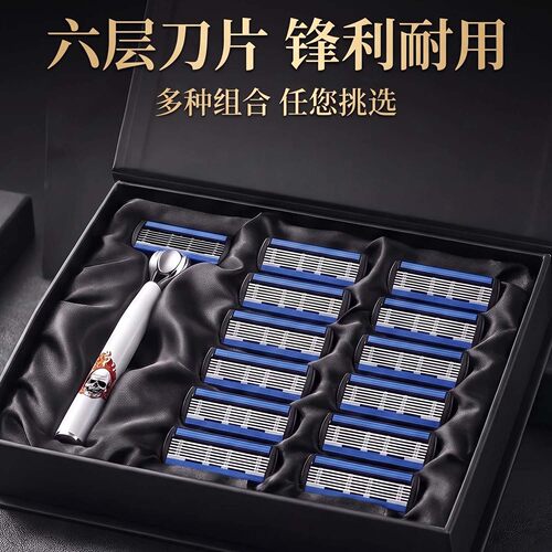 男士手动剃须刀6层通用刀头刀架