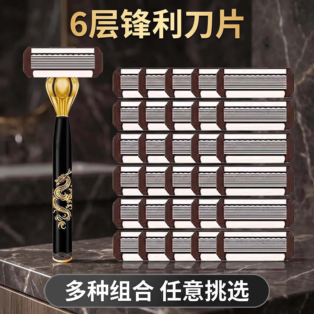 德国精工手动剃须刀男便携刮胡刀老式防刮伤精工六层刀片全身水洗