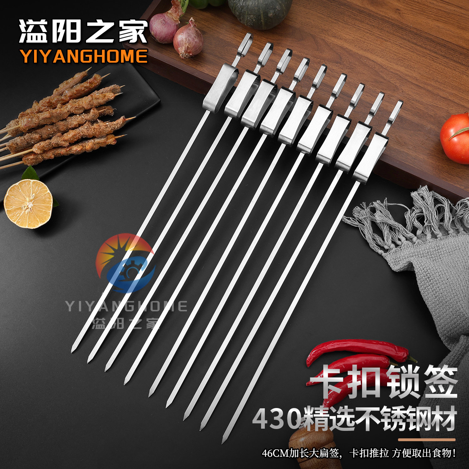 430不锈钢卡锁扣式推拉烧烤签子