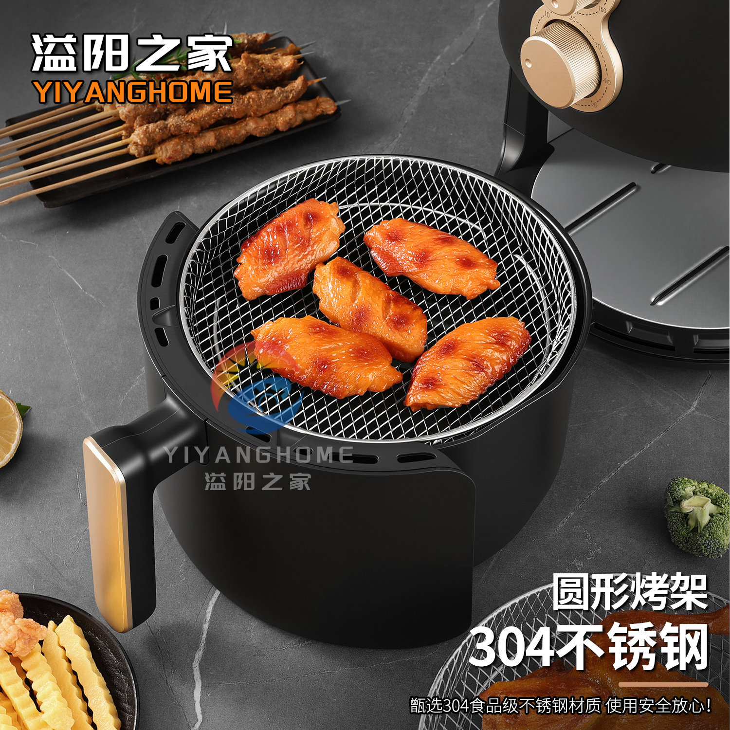 溢阳之家304不锈钢空气炸锅烤架家用三层圆形烤箱油炸篮烧烤网架