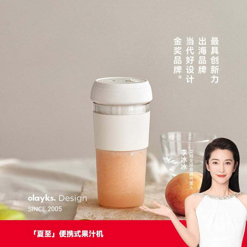 olayks立时小型便携充电榨汁杯图片
