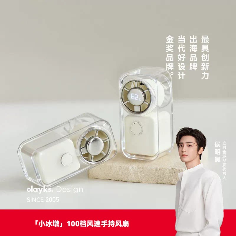 olayks立时手持风扇usb充电风扇图片