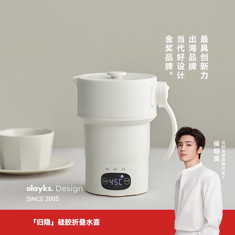 olayks立时0涂层恒温折叠热水壶图片