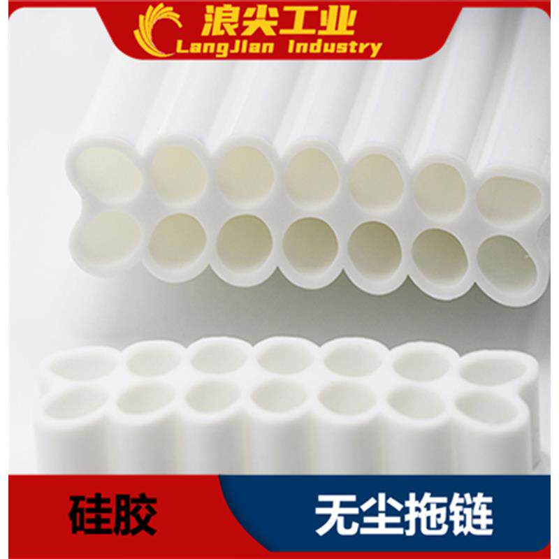 矽胶无尘拖链多排孔耐磨耐老化柔性排管防尘穿线管可拆卸组装替换