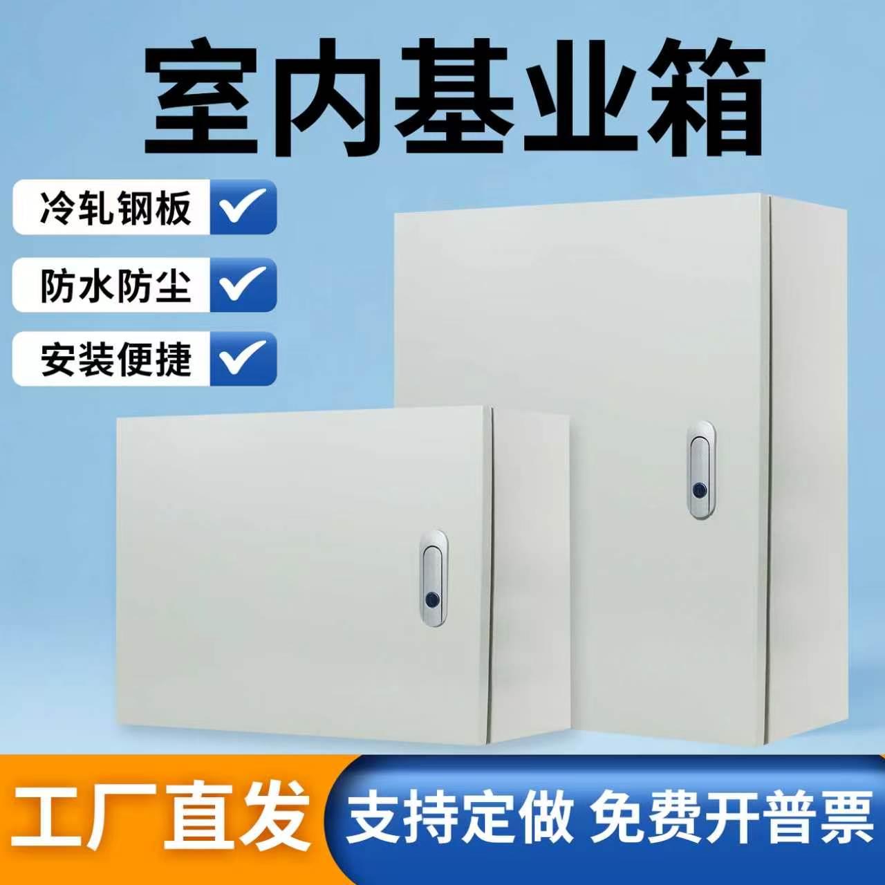 室内基业箱电源布线箱竖横挂墙配电箱家用工程电箱设备明装控制箱