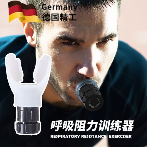 【全新德国精工】肺活量训练器便携慢阻肺功能提升呼吸训练器
