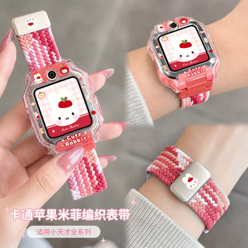 苹果兔子适用小天才手表Z12/Z11/Z10/Z9/Z8/Z6Pro保护套磁吸表带