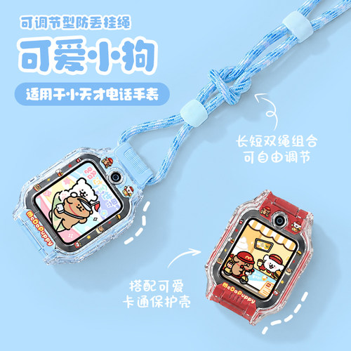 适用小天才手表Z6A/Z11/Z10保护
