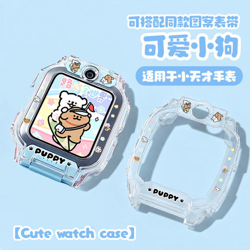 适用小天才电话手表Z6pro保护套卡通小狗防摔Z6A高颜值手表套装