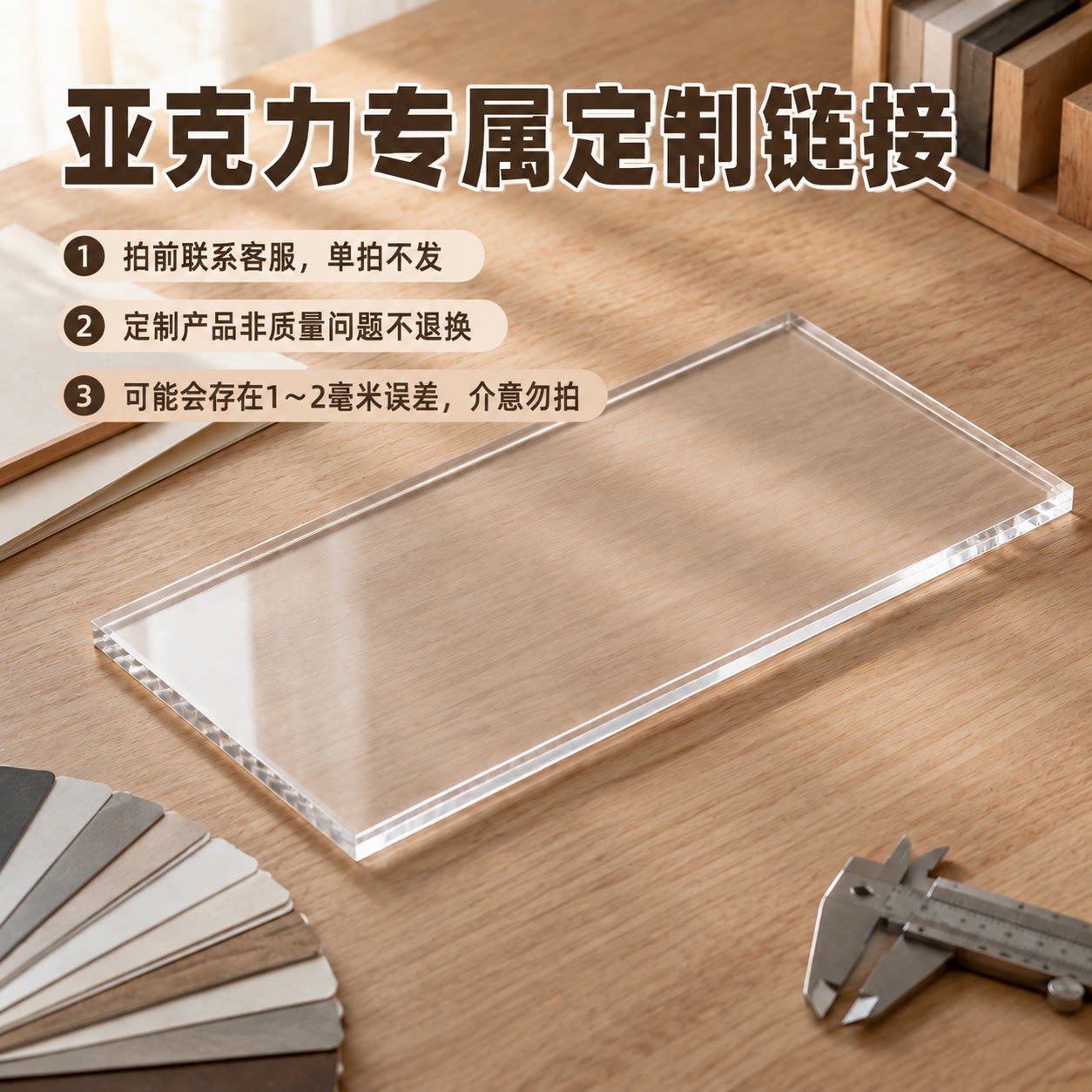 【定制】高透明亚克力拍立得相框冰箱贴镜柜挡板加工图片